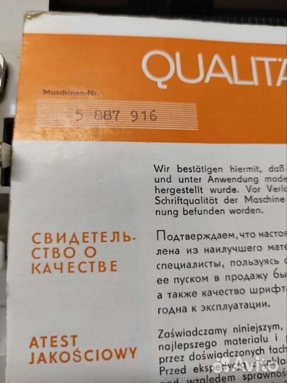 Печатная пишущая машинка Erika