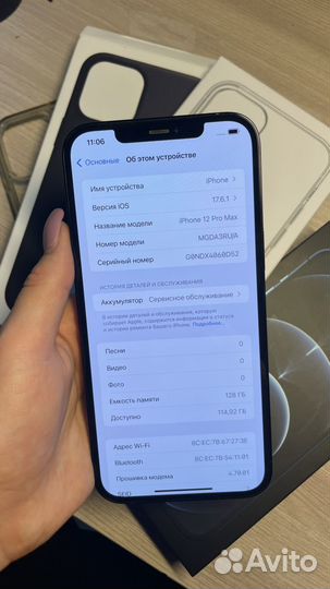 iPhone 12 Pro Max, 128 ГБ