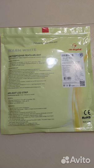 Светодиодная лента 24v