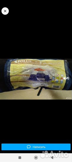 Зимняя палатка бу