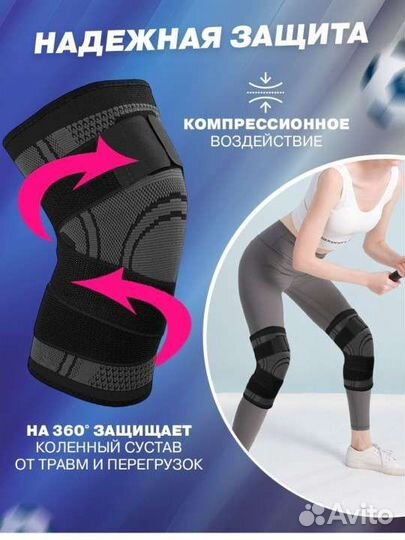 Наколенники для суставов комплект-2штуки