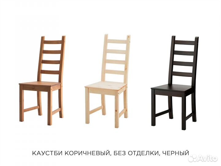 Стулья и табуреты IKEA. Ингольф белый Арт. CPN