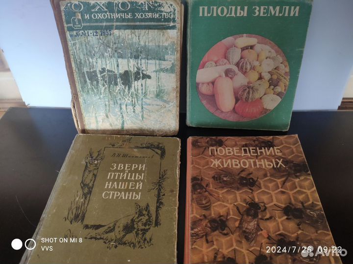 Книги и журналы о животных и растениях