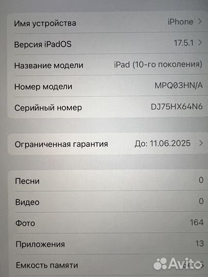 Планшет apple iPad 10.9 2022 wi fi 64 гб