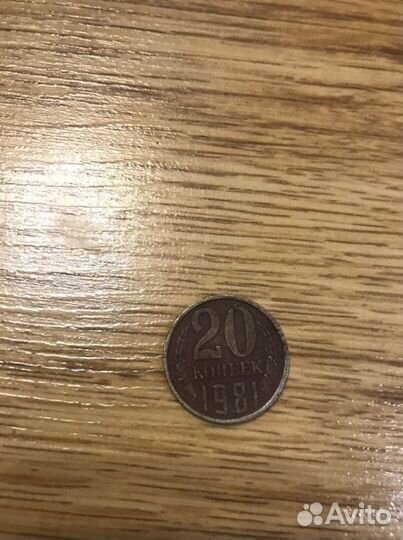 Монета СССР