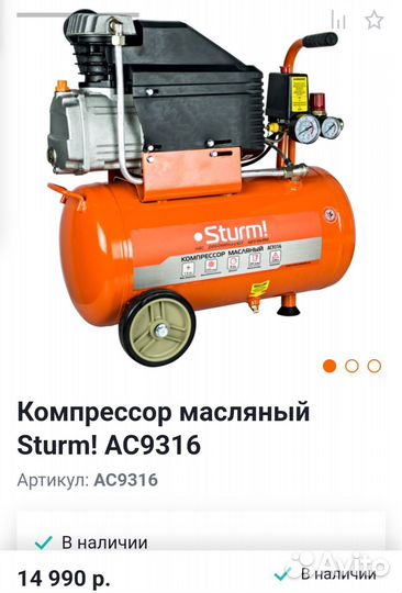 Воздушный компрессор