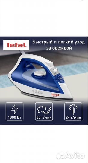 Утюг Tefal Virtuo FV1711E0, синий/белый