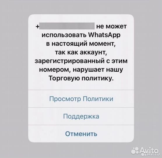 Разблокировка Whatsapp и аккаунтов соцсетей