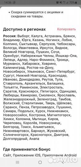 Скидка 1000р на Рестораны и Продукты