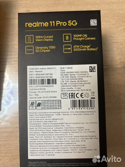 realme 11 Pro, 8/128 ГБ