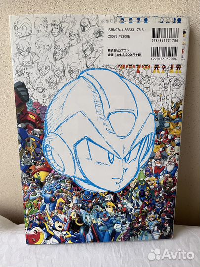R20 Rockman Official Complete Works (Mega Man)