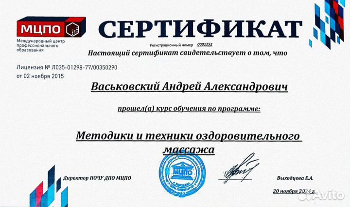 Массаж классический, спортивный, лимфодренажный