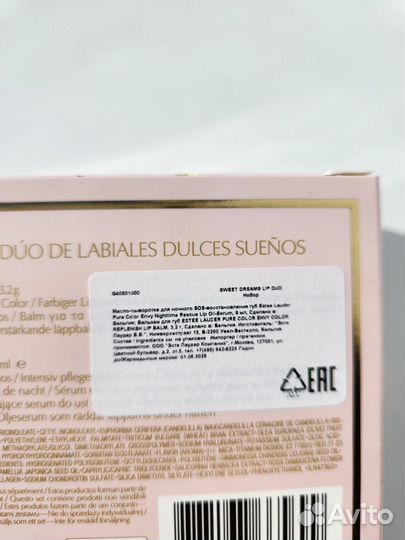 Estee lauder набор бальзам и сыворотка для губ