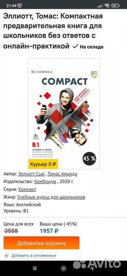 Cambridge compact student's book B1