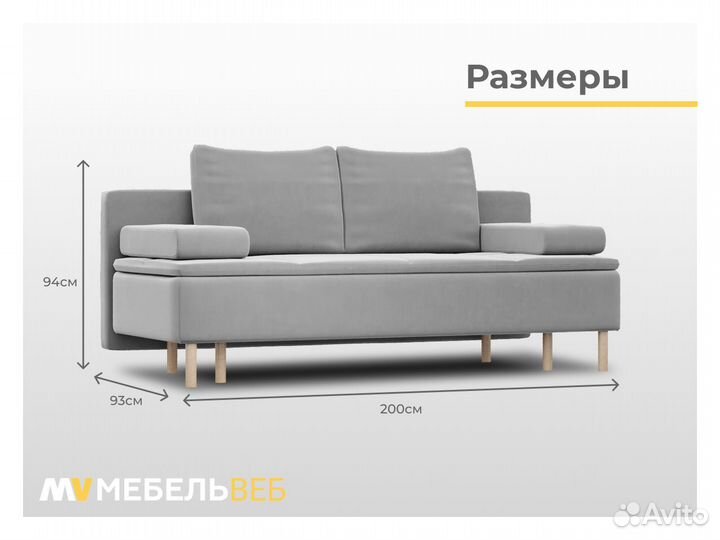 Диван кровать Кагальник