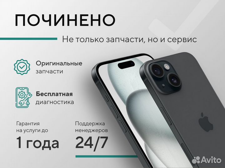 iPhone 14 Заднее стекло красный