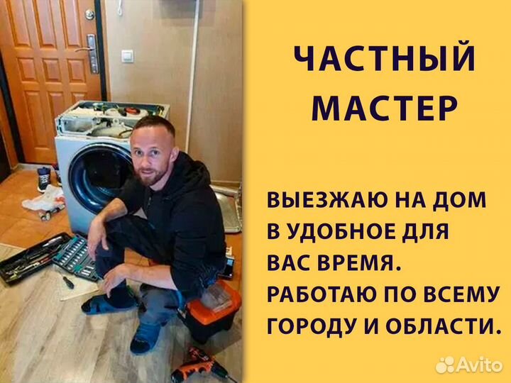 Ремонт холодильников, Ремонт стиральных машин