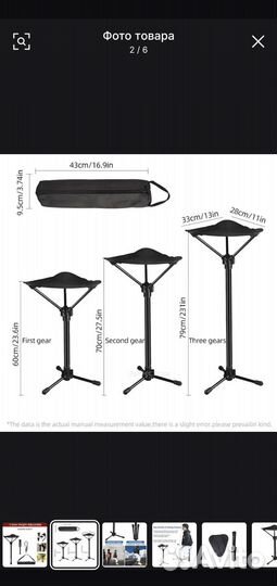 Походный раскладной стул