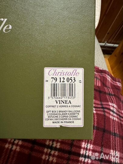 Набор бокалов Christofle Vinea