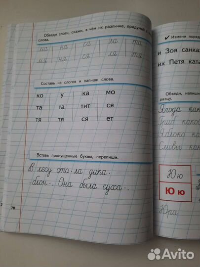Рабочая тетрадь