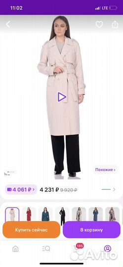 Плащ тренчкот