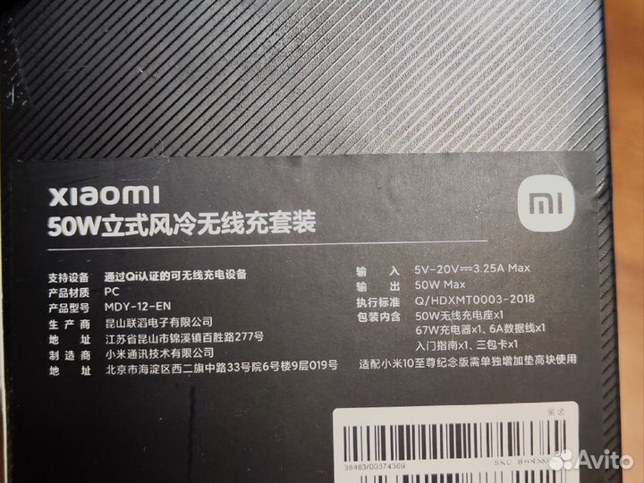 Беспроводная зарядка xiaomi 50w