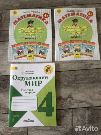 Впр, атлас, сбоник задач