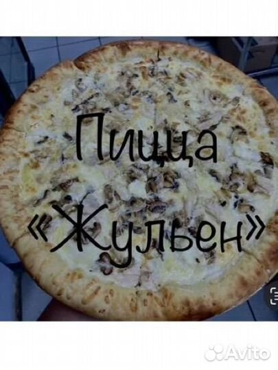 Пицца на заказ