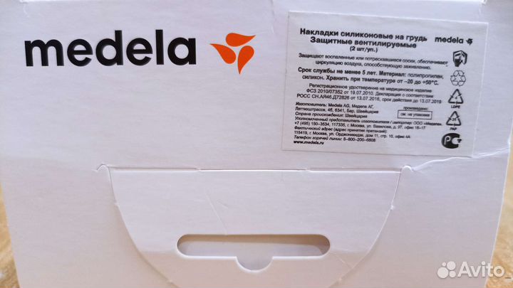 Молокоотсос medela ручной