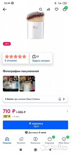 Кисть для румян и спонжи