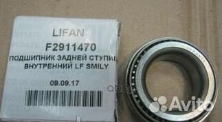 Подшипник ступицы задний внутренний F2911470 lifan