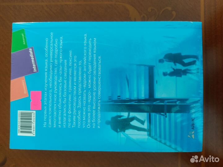 Книга по английскому языку