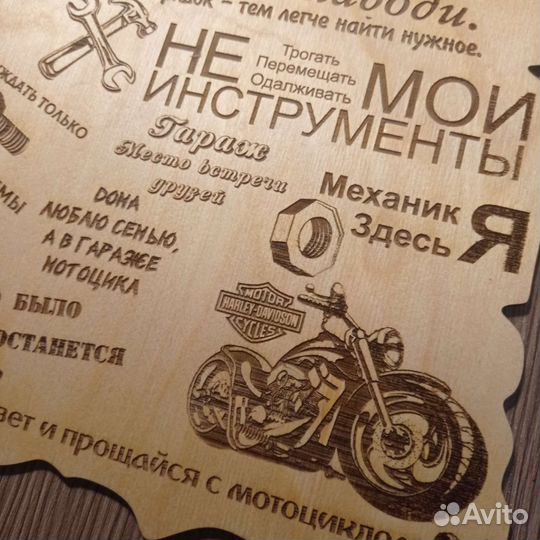 Подарочный сертификат на подарок байкеру