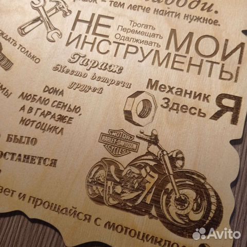 Подарочный сертификат на подарок байкеру