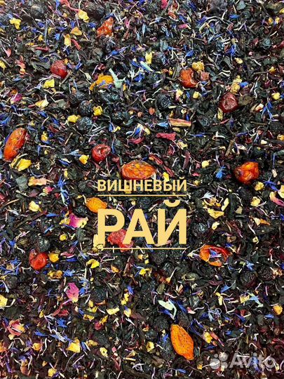 Под маркетплейсы чай оптом