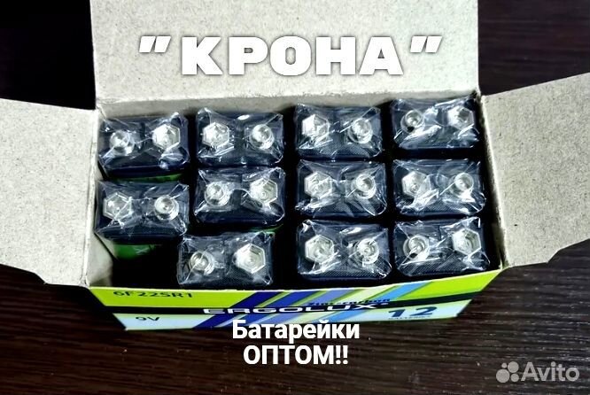Опт - батарейки 