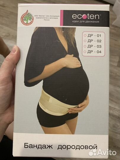 Бандаж дородовой ортопедический