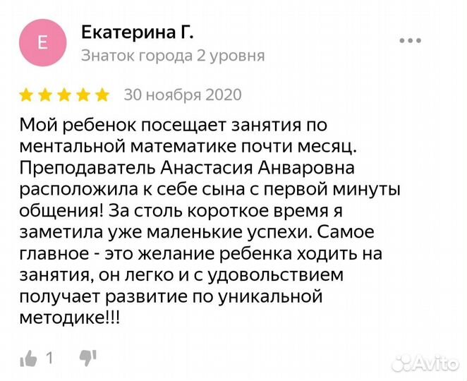 Ментальная арифметика. Скорочтение