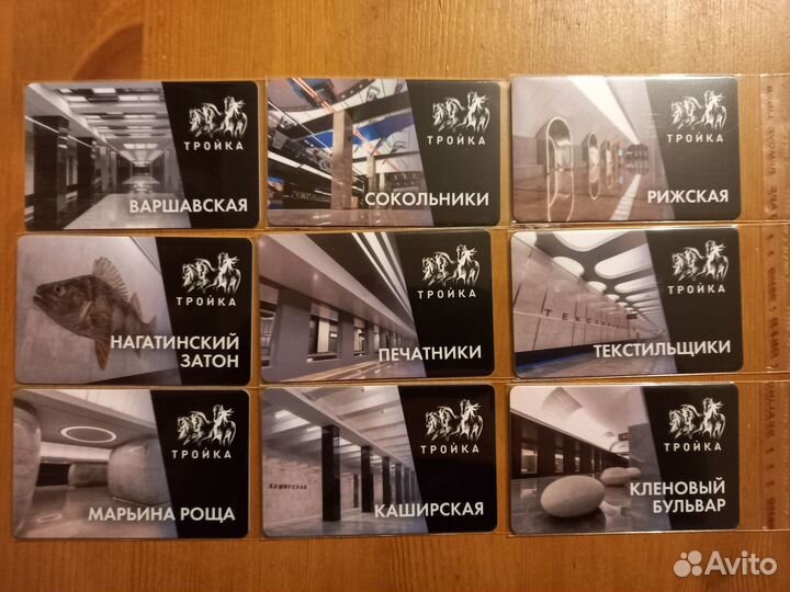 Транспорт карты 9 штук бкл 2023 поштучно