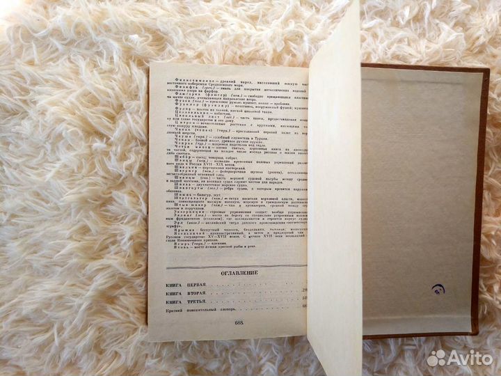 Книга Петр Первый А.Н.Толстой (книги СССР)