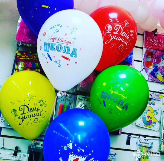 Шарики с гелием