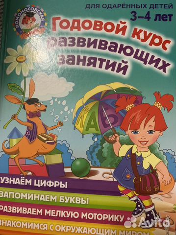 Годовой курс занятий 3-4лет
