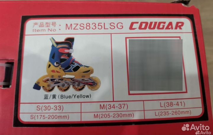 Роликовые коньки cougar раздвижные 30-33