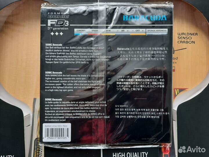 Накладка Donic Baracuda
