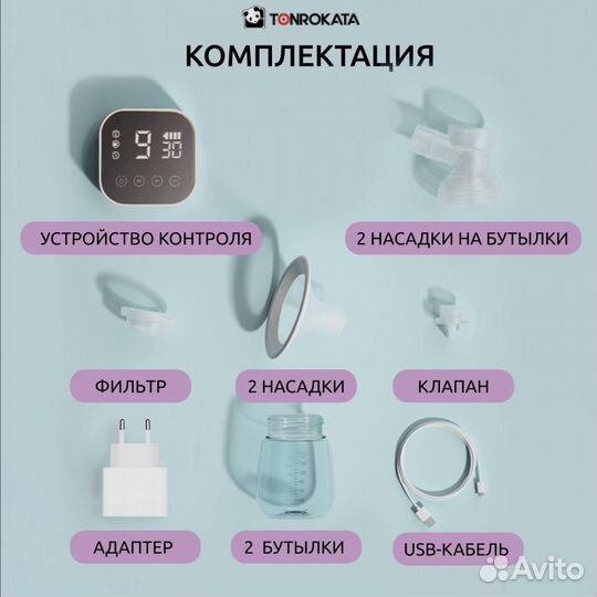 Молокоотсос