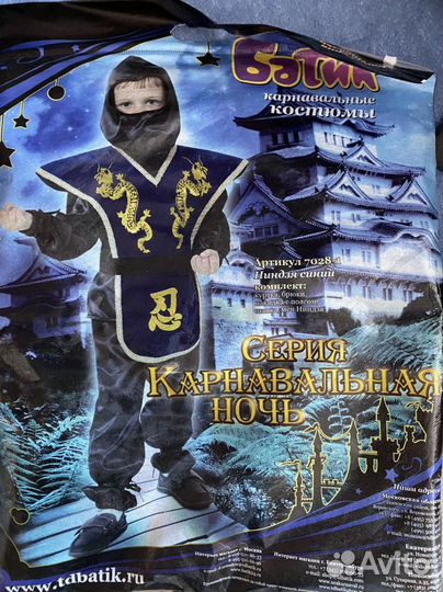 Новогодний костюм для мальчика