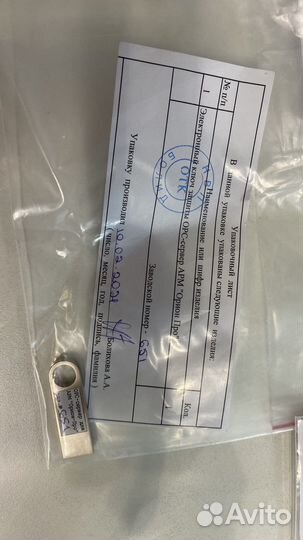 Орс сервер для арм 