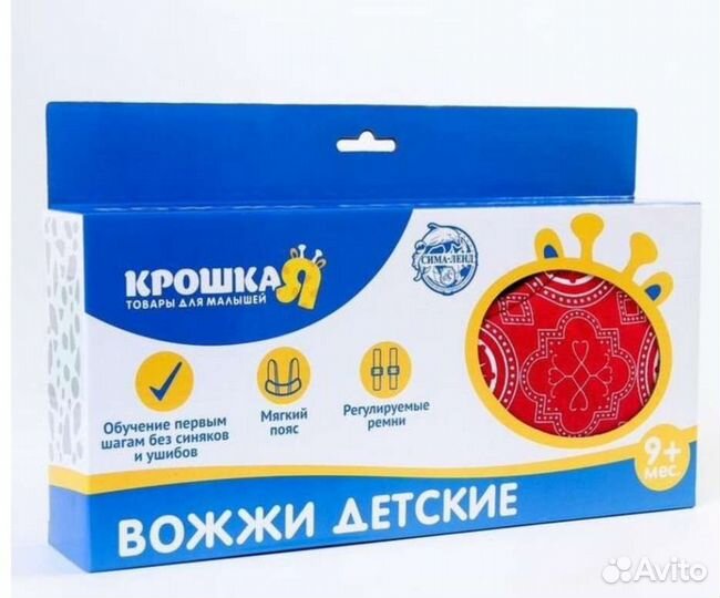 Вожжи детские