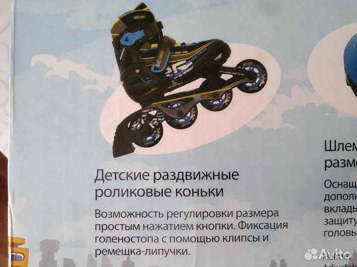 Роликовые коньки детские раздвижные с защитой