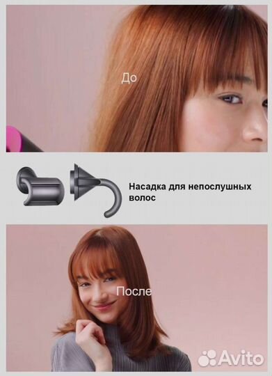 Dyson фен